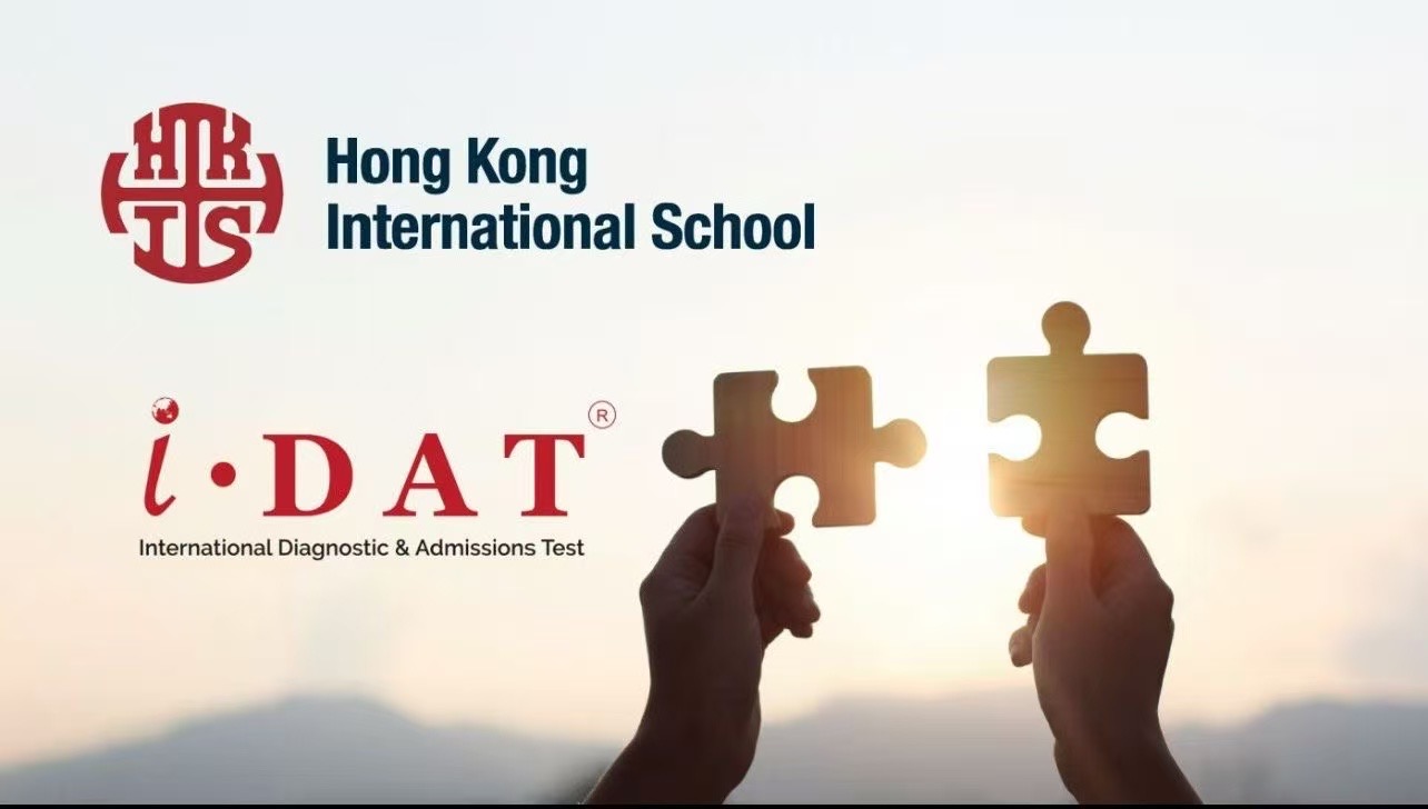 【集團成員企業】香港國際學校正式啓用IDAT Concise艾岱國際測評體系